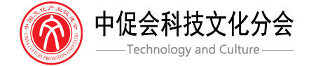 中国文化产业促进会科技文化分会_华铸盛景
