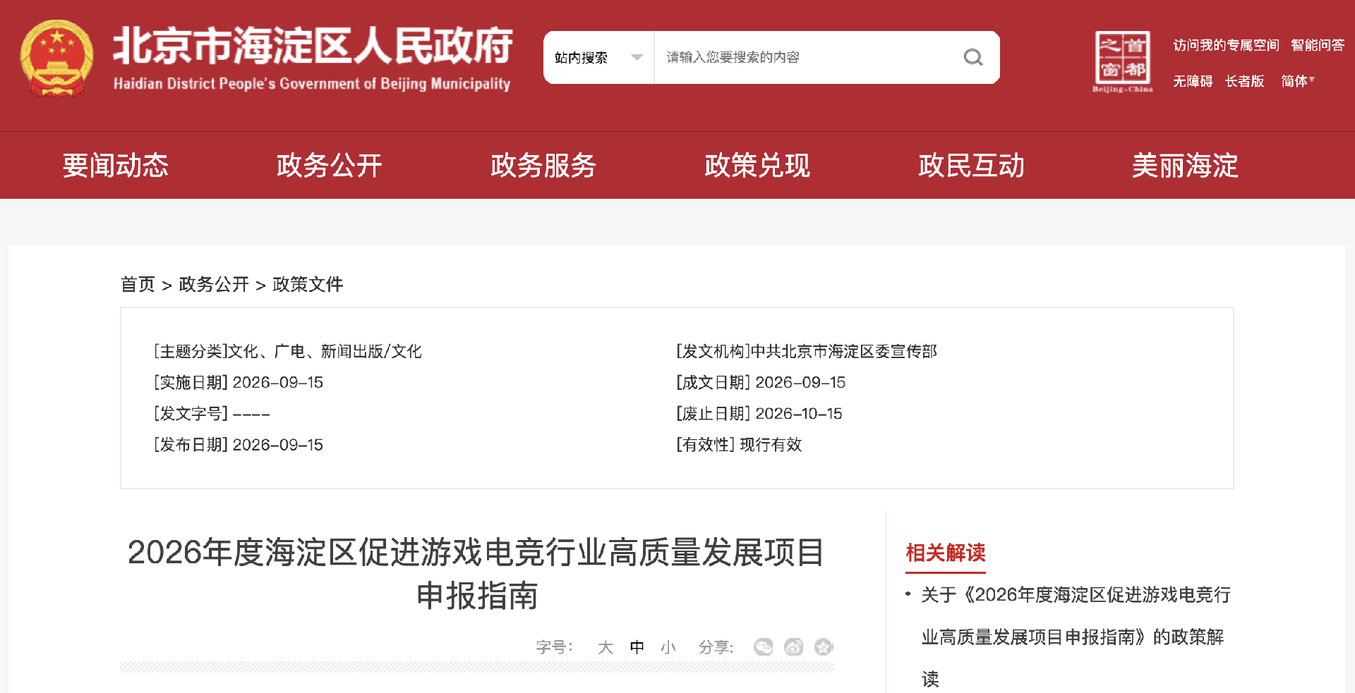 微信图片_20260916161724_29_330.png