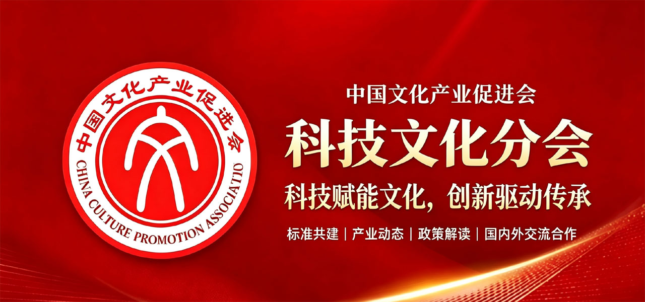 协会信息