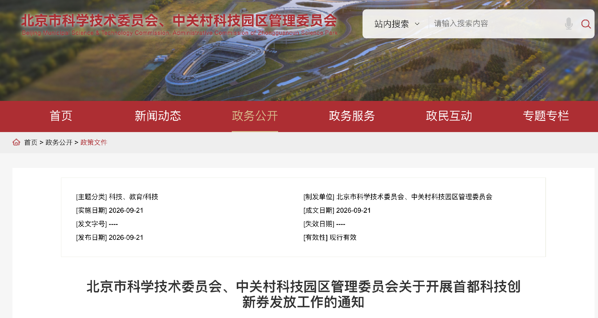 微信图片_20260922150356_71_330.png