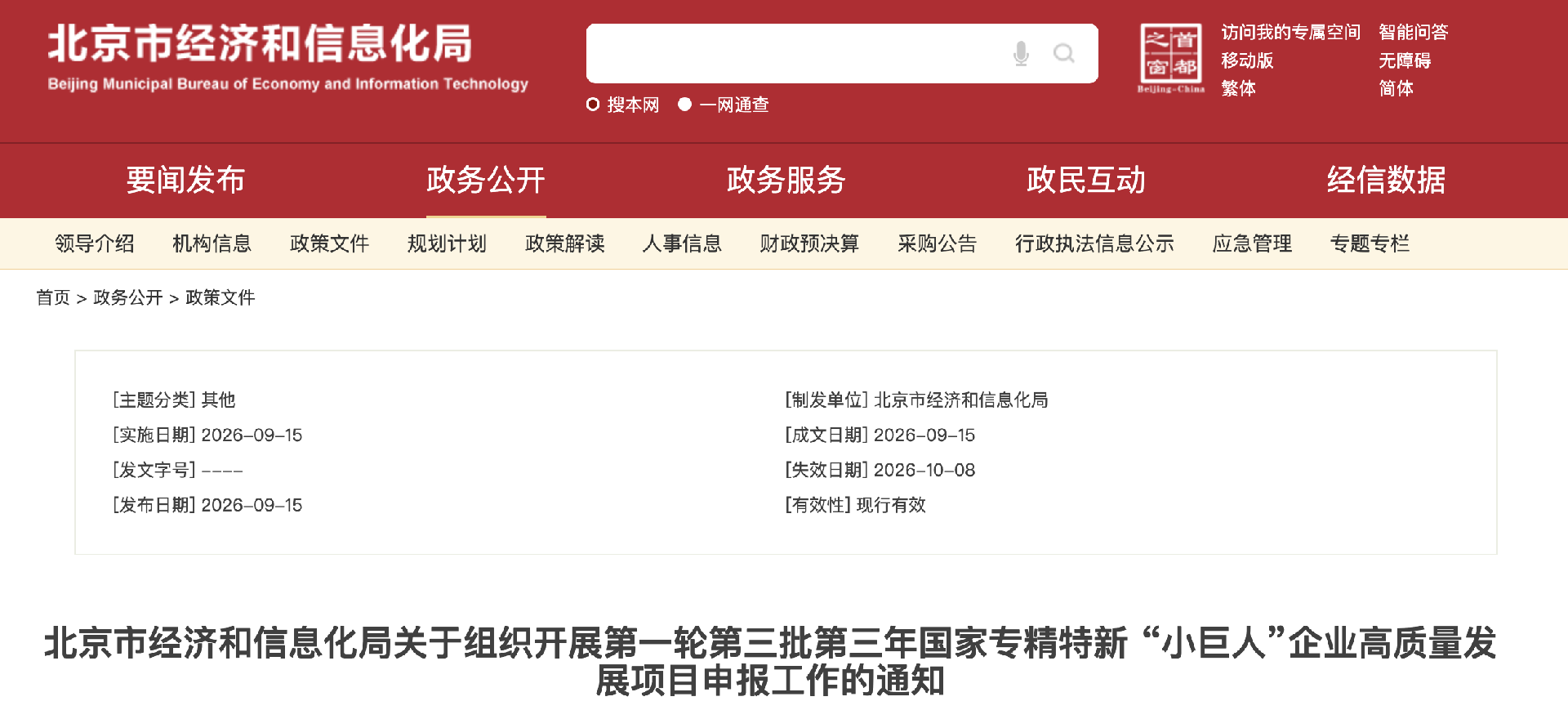 微信图片_2026-09-23_165737_900.png